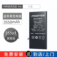 [Бесплатная установка] Apple 13 Флагманская версия 3550MA (бесплатная новая замена Новый год в гарантии))