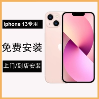 [Бесплатная установка] Новый экран iPhone13 [After -Sales Protection Бесплатный новый новый]