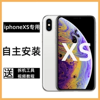 [Автономная установка] Новый экран iPhoneXS [After -Sales Protection для бесплатного нового нового]