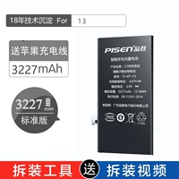 [Установка самостоятельно] Apple 13 Standard Edition 3227mah [бесплатная новая замена за один год гарантии]