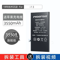 [Установка самостоятельно] Apple 13 Флагманская версия 3550MA (бесплатная новая замена новогодней замены))))))