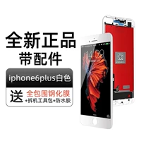 Apple, аксессуар, iPhone6, белый водонепроницаемый экран, 6plus