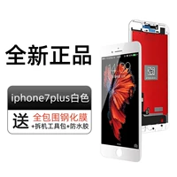 Белый экран Apple 7plus [бесплатный набор инструментов + закаленная пленка + водостойкий клей]