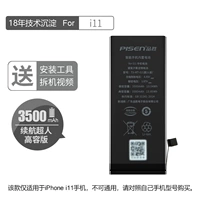 I11 Gunning Superman Edition 3500MAH 【инструмент для разборки подарка+Учебник по установке+обмены для Вестепа для бесплатных изменений】