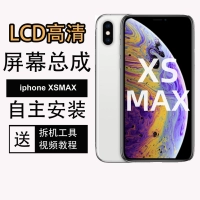 [Автономная установка] iPhoneXSMAX Новый экран с высоким уровнем высокого уровня [Super Clear Display, Деликатное качество изображения]