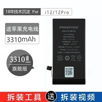 [Установка самостоятельно] Apple 12/12PRO Флагманская версия 3310MA (бесплатная новая замена новогоднего года в гарантии))