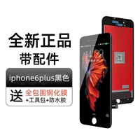 Apple, аксессуар, iPhone6, черный водонепроницаемый экран, 6plus