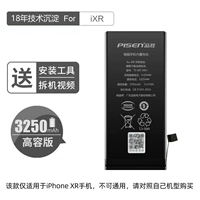 IXR High -Capacity Версия 3250MAH 【Подарочный и инсталляционный инструмент+Учебник по установке+гарантия бесплатно новая.