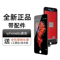 Apple, аксессуар, iPhone6, черный водонепроницаемый экран, 6S