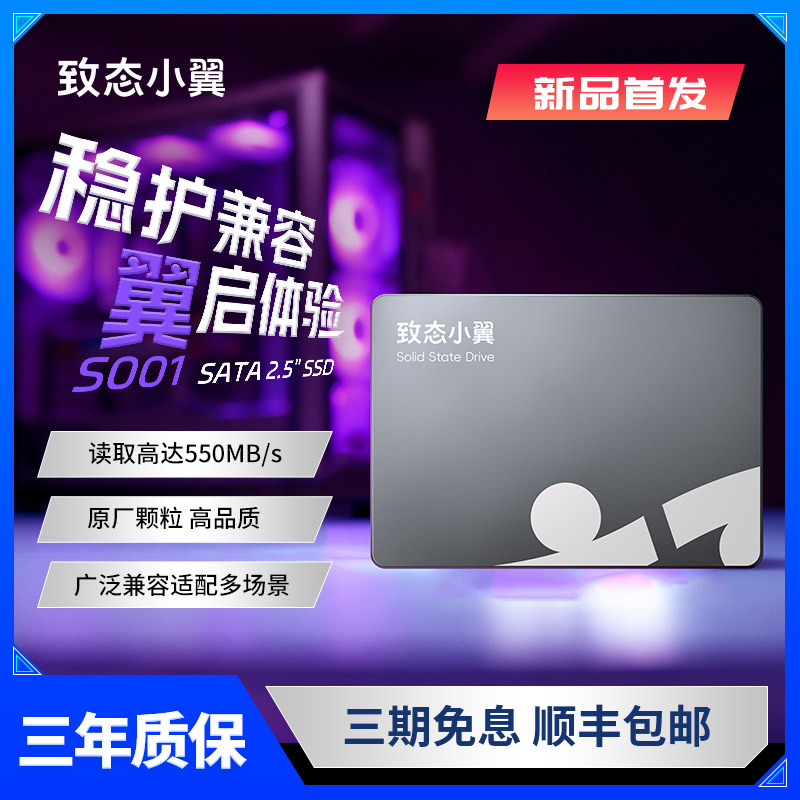 Хранилище ZhiTai Changjiang Zhitai Xiaoyi S001 SSD объемом 1 ТБ Настольный твердотельный накопитель SATA3