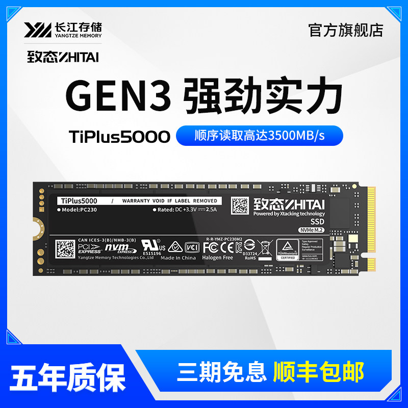 Твердотельный накопитель SSD ZhiTai NVME TiPlus5000 512G объемом 1 ТБ 2 ТБ
