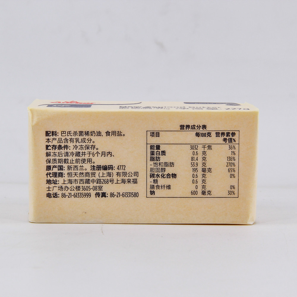 安享好物 安享B级黄油-安佳牧童 有盐黄油  