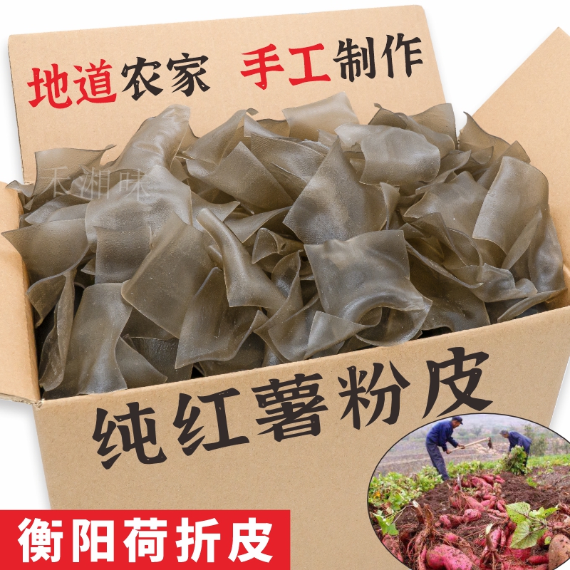 Hengyang lotus peel handmade pure sweet potato flour