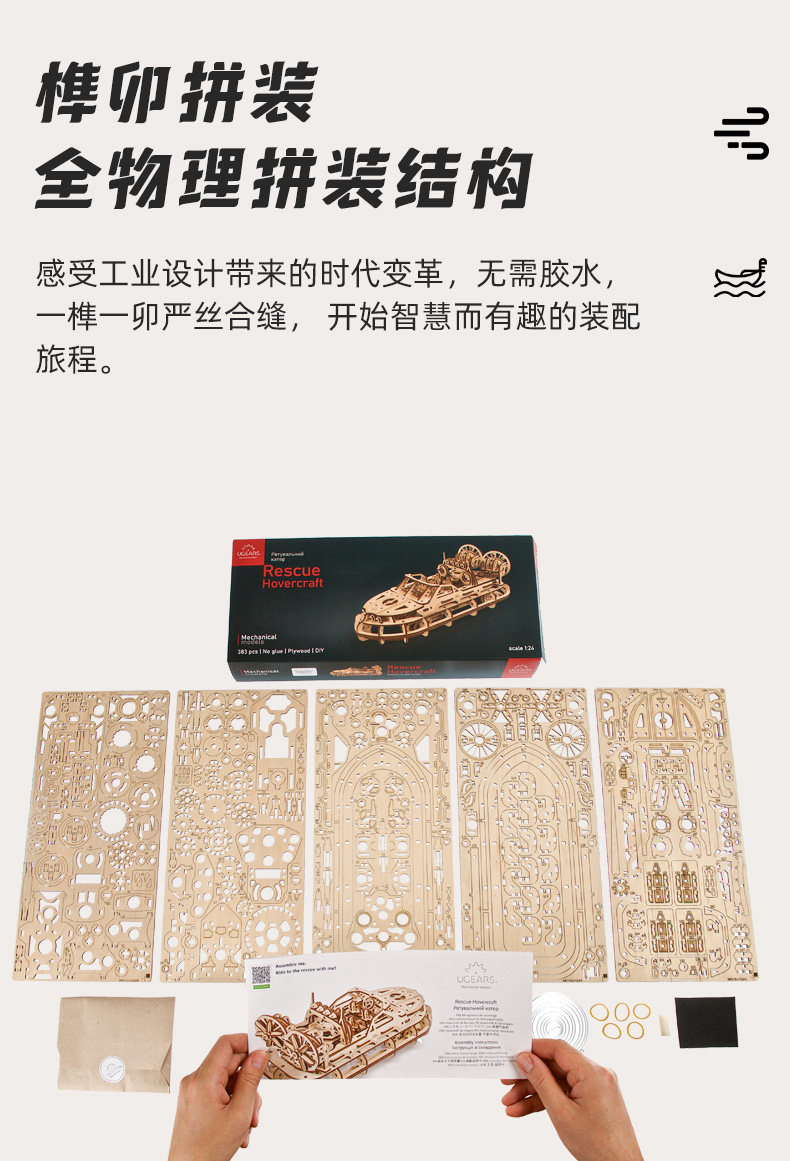 Корабль ugears两栖气垫登陆船双扇木质拼装模型船模拼图机械玩具男生 Корабль ugears两栖气垫登陆船双扇木质拼装模型船模拼图机械玩具男生