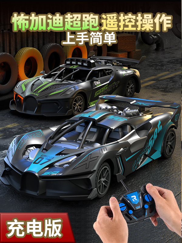 Audi Double Diamond Remote Control Car Charging Version Simulation Wireless Racing Car Driftable Mini Electric Car for Children Boys High-End