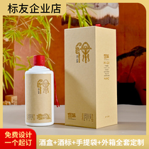 Liquor box Mao-shaped bottle gift box empty box high-end surname style kraft paper outer packaging custom wine bottle one pound full set customization