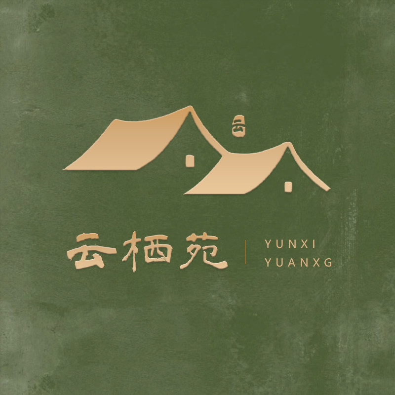 云栖苑的LOGO