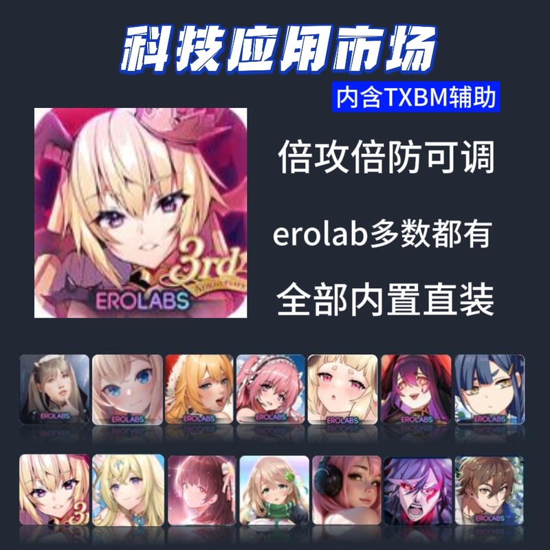Txbm Fallen and Other Auxiliary Technologies Are Directly Available on the Technology Application Market, Compatible with Both Android and Apple