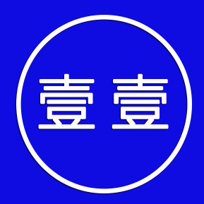 壹壹纺织