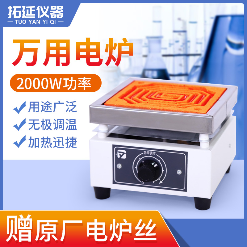 Extension universal electric furnace laboratory electric furnace high temperature temperature regulation electric furnace experiment closed electric furnace heating furnace electric furnace wire