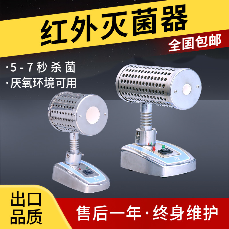 拓延红外接种环灭菌器实验室高温消毒红外线微生物灭菌器快速灭菌