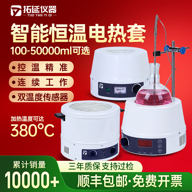 Digital Display Constant Temperature Timer Electric Heating Mantle with Temperature Adjustment and Intelligent Temperature Control Laboratory Heating Mantle Magnetic Stirrer Electric Heating Mantle Digital Display Constant Temperature Timer Electric Heating Mantle with Temperature Adjustment and Intelligent Temperature Control Laboratory Heating Mantle Magnetic Stirrer Electric Heating Mantle