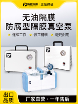 Oil-free diaphragm vacuum pump positive and negative pressure portable laboratory vacuum filtration device small adjustable air pump