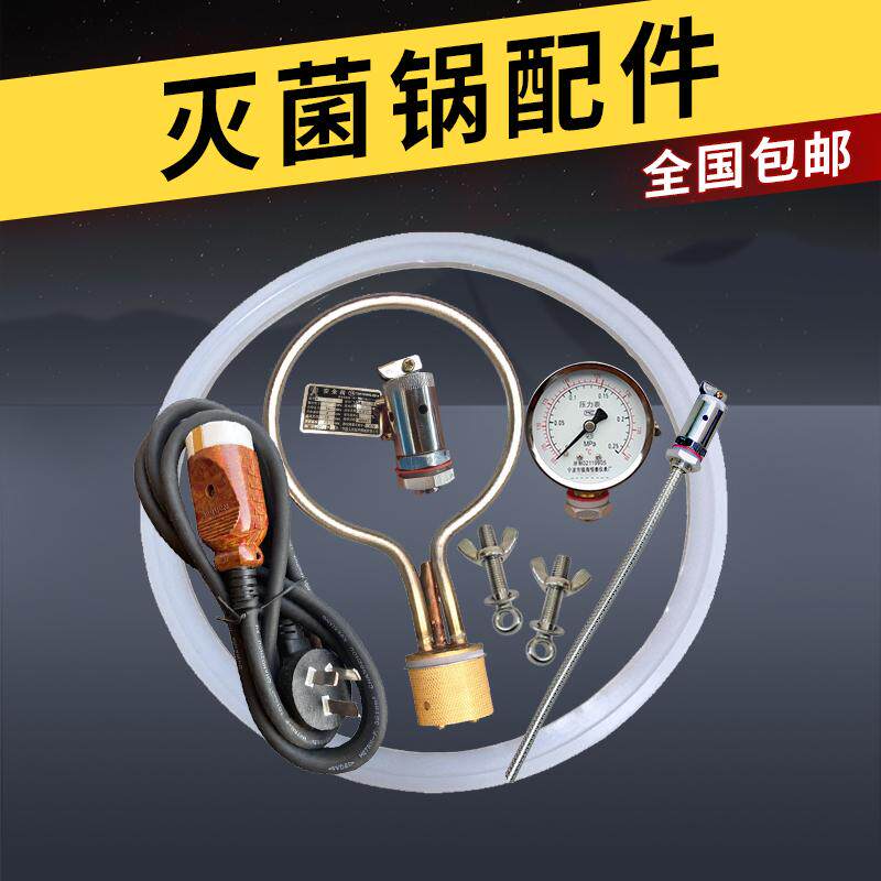 【仅本店产品适配】高压消毒锅配件 灭菌器配件