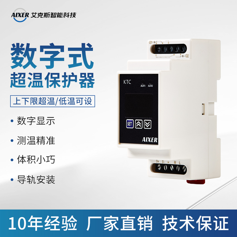 Aixer Digital Over-Temperature Protector Rail-Mounted Temperature Controller with Adjustable High and Low Temperature Settings