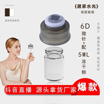 自动出液安瓶6D微晶纳米微针手持水光导入印章冻干粉中胚浅导耗材