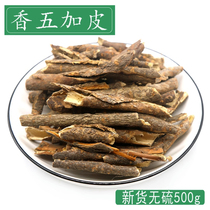 Chinese herbal medicines wild Acanthopanax bark Acanthopanax bark Acanthopanax bark roots fresh and dry goods new goods in bulk 500g