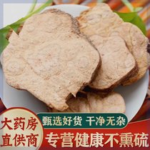 Fleece-flower root Chinese herbal medicine wild-able fleece-flower root sheet can be grilled and fried with fleece-flower root powder bubble water to drink tea bubble wine