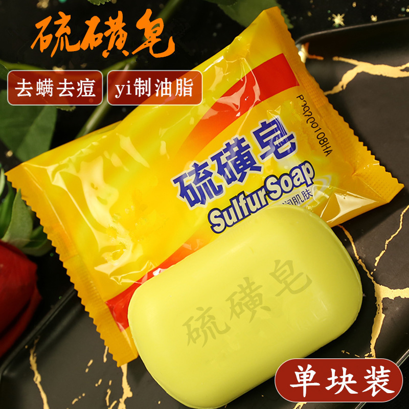 Authentic Sulfur Soap for Cleaning, Removing Oil, Eliminating Mites, Bathing, Cleaning the Back, Washing Underwear, Multi-Purpose Household Soap Authentic Sulfur Soap for Cleaning, Removing Oil, Eliminating Mites, Bathing, Cleaning the Back, Washing Underwear, Multi-Purpose Household Soap