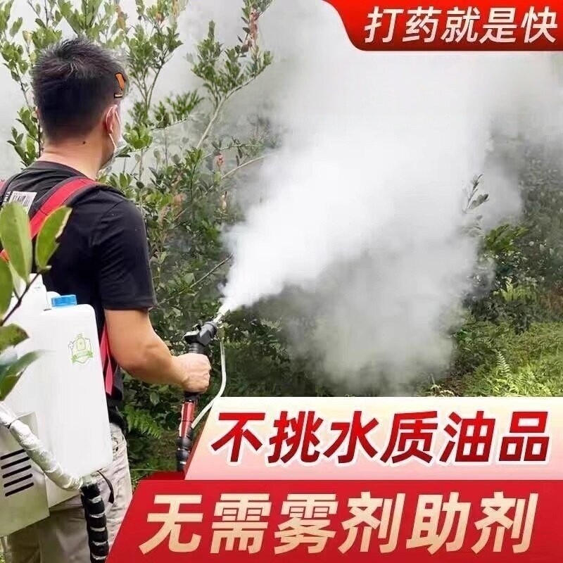 Shockwave Atomization Sprayer, Cold Mist Sprayer, Mist Generator, Agricultural Gasoline Sprayer, Electric Sprayer, Disinfection Machine