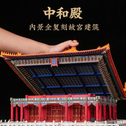 Wooden Model of the Ancient Building of the Zhonghe Palace from the Forbidden City Series, with Mortise and Tenon Joints, Ceiling Model of the Taihe Palace, Mortise and Tenon Joints