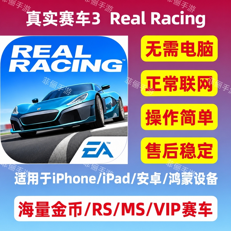 Real Racing 3 Rs Gold Coins Ms Helmet Coins Vehicle Vip Hidden Car Real Racing 3 Rs Gold Coins Ms Helmet Coins Vehicle Vip Hidden Car