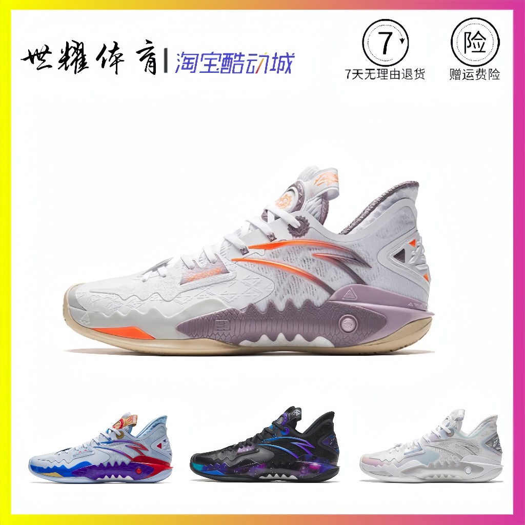 Anta Owen Same Freak Tide 5 Summer Season 23 New Professional Real Combat Basket Sneakers Nitrogen Tech Non-slip Breathable Shoes-Taobao