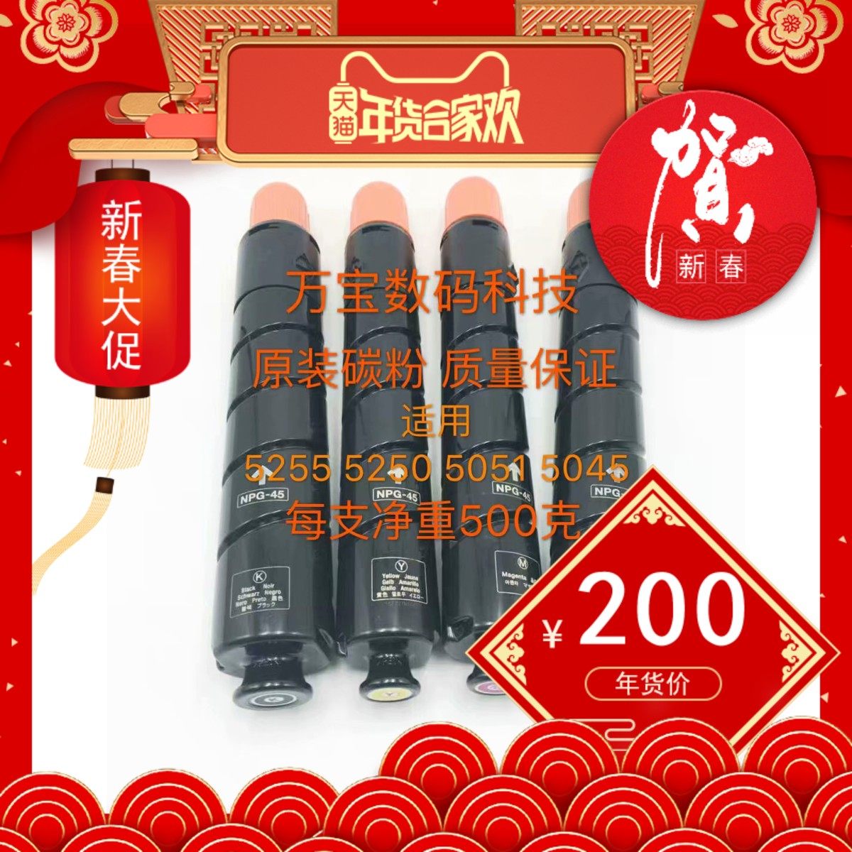 Canon C 5255 5250 5240 5235 5051 5045 5035 5030 Original Toner Toner