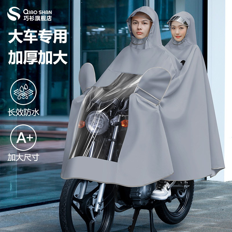 Motorcycle Raincoat, Double, Long, Full-Body, Heavy Rain Protection, Electric Vehicle, Honda, Yamaha, Scooter 125, Thickened Rain Poncho