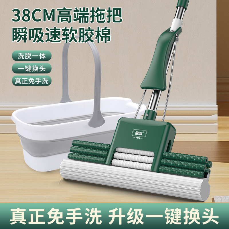 Large Sponge Mop for Home Use, One-Step Cleaning, 2024 New Model, One-Touch Replacement Sponge Head, Absorbent Lazy Mop