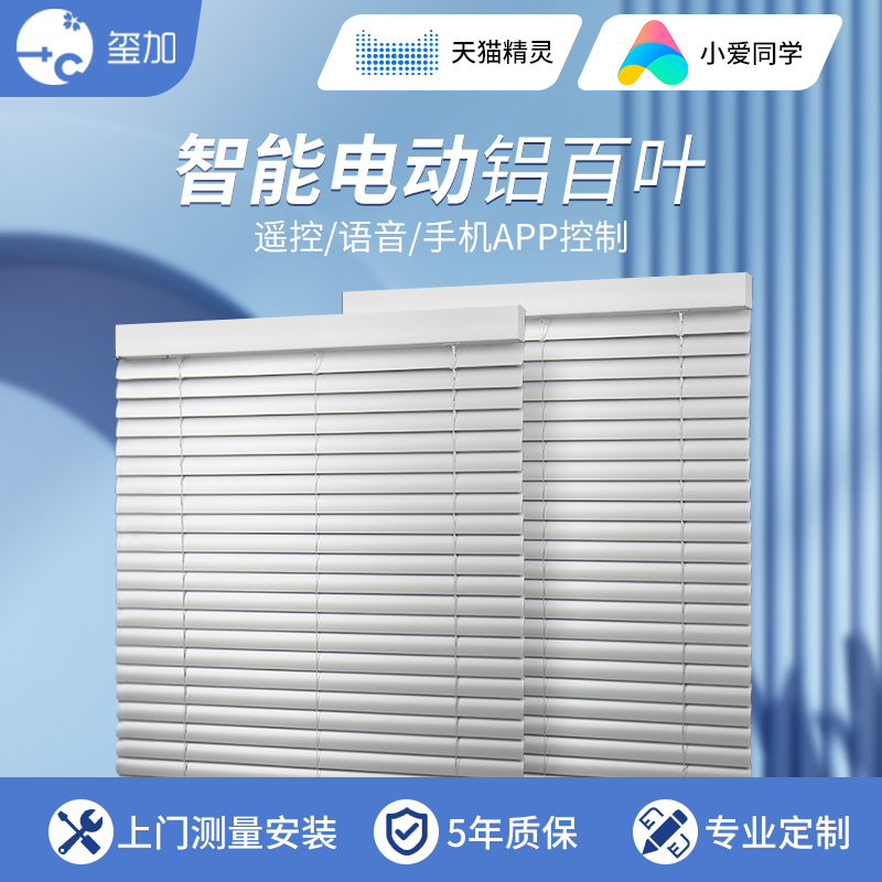 Electric shutter curtain remote control Automatic intelligent millet aluminum alloy shading and shading toilet kitchen bathroom roller shutter-Taobao