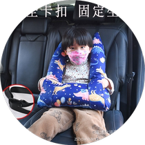 Childrens car sleeping artifact car rear seat safety pillow car shoulder strap cover car sleeping pillow