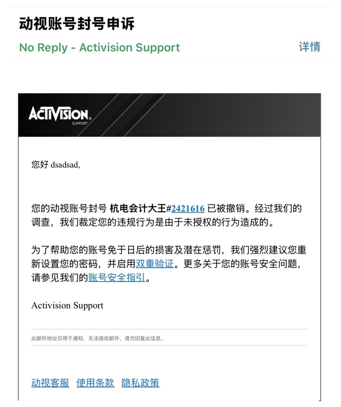 Cod Activision Call of Duty Appeal for Mis封禁, Manual Online Appeal, Unbinding and Re-Binding