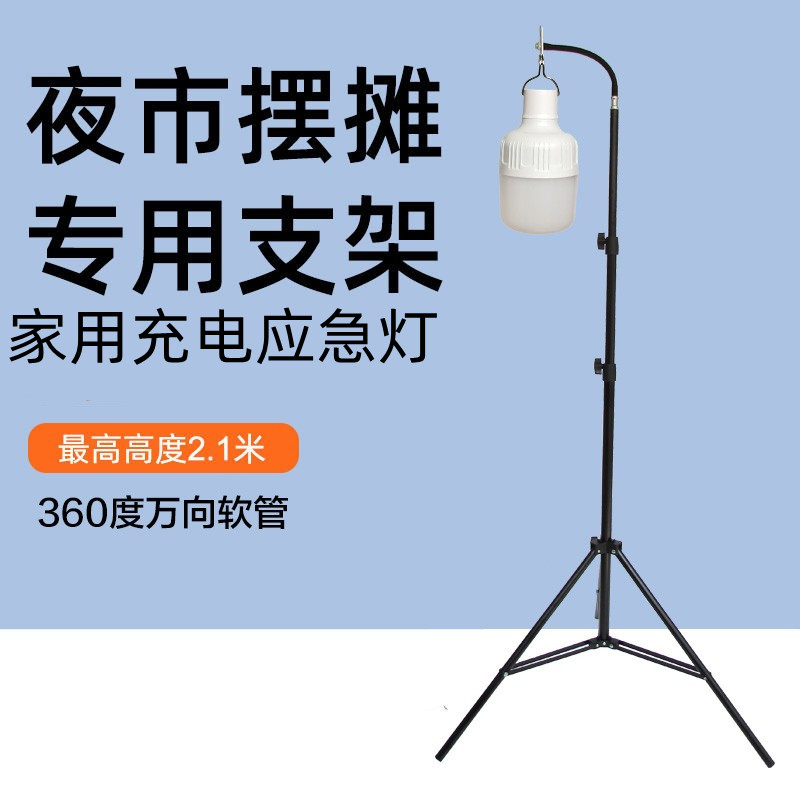 Camping lights night market lamp outdoor lighting LED stretch bracket hang lamp household charging emergency light