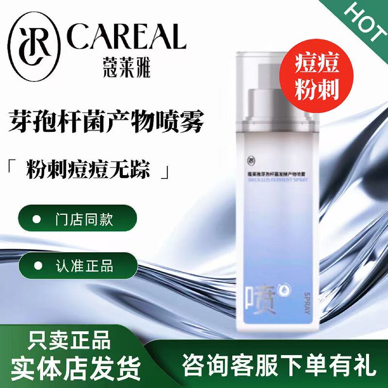 Kolaya Filter Skin Bacillus Ferment Product Spray Official official store Instant Hydrating Glass Mask for Acne