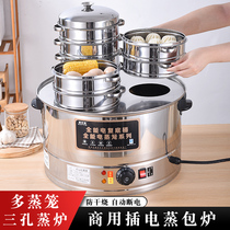Commercial steam bun oven plug-in breakfast shop multi-function dumpling xiaolongbao desktop electric steam oven snack three-hole steam bun machine