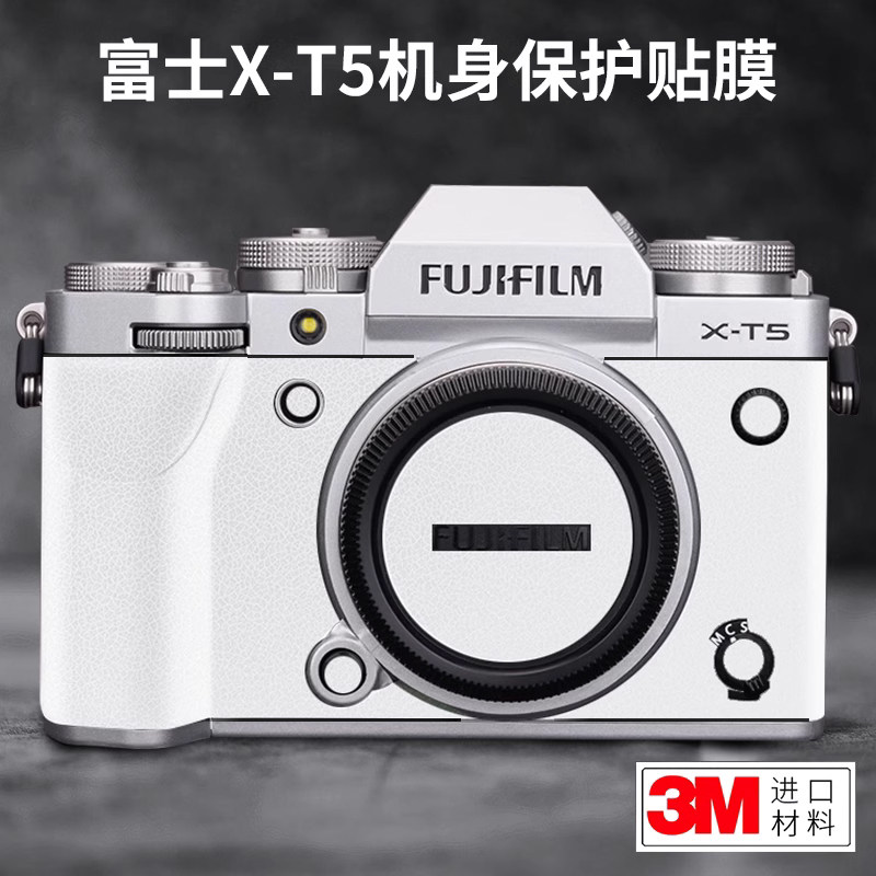 The Beauty Hall applies to the Fuji XT5 sticker X-T5 camera body protection adhesive film full white leather silver color 3M-Taobao