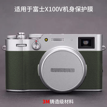 Meihondo Suitable for Fujifilm X100V sticker Fujifilm x100v camera protective film full package 3M