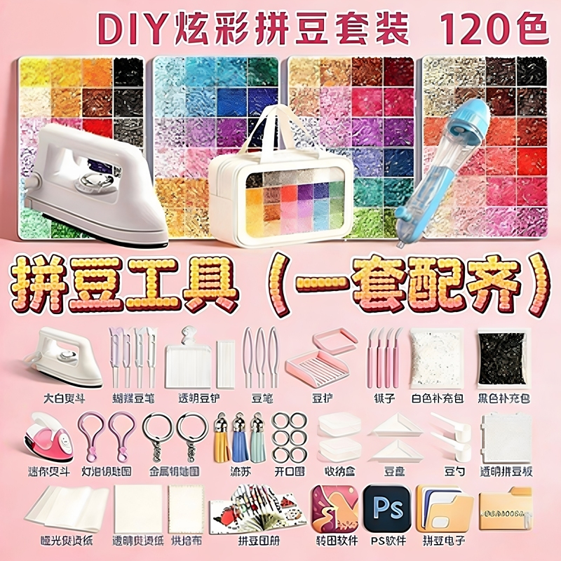 DIY Bead Craft Material Kit Full Set, Fusion Bead Toy Iron Point Grip Bead Pen Set DIY Bead Craft Material Kit Full Set, Fusion Bead Toy Iron Point Grip Bead Pen Set