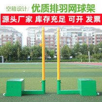 Badminton grid playground portable competition beach standard tennis column outdoor household unit air volleyball mobile